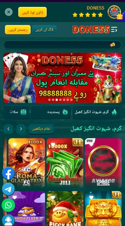 Done55 Game online casino homepage interface showing promotional banner. log in and register buttons, and bonus rewards offer