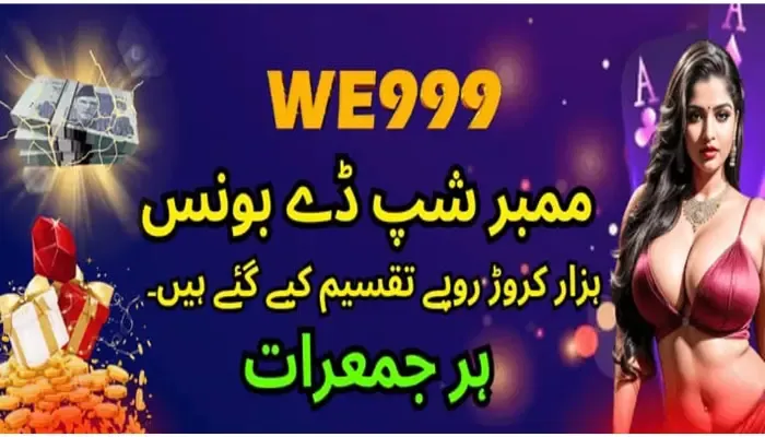 WE999 Game-rewards