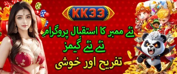 KK33 Game-deposit